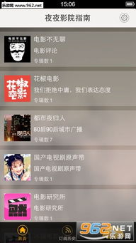 火豆电影网手机版功能特点