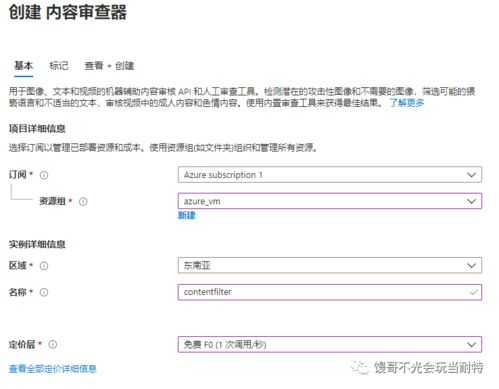 内容审查与过滤
