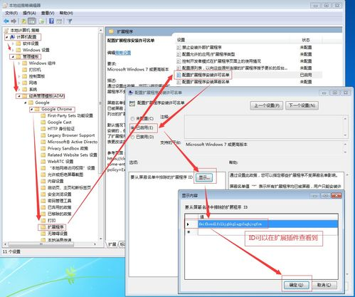 3. 插件或扩展程序冲突