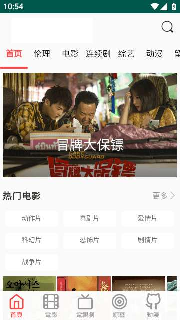 白兔窝电影网概述