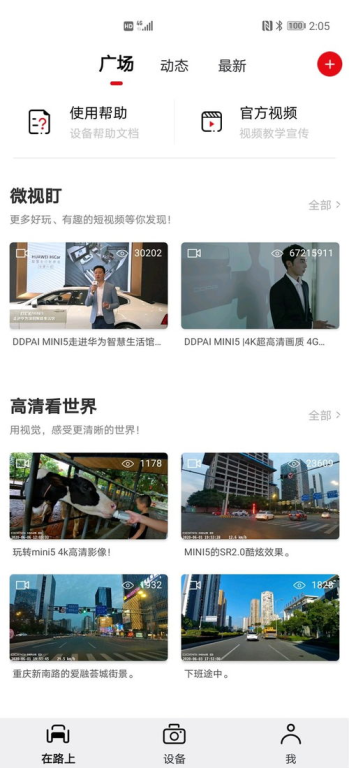 社区互动与分享