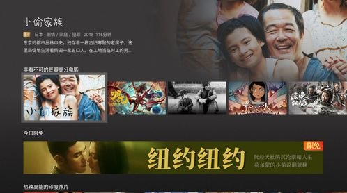 如何在线观看电影