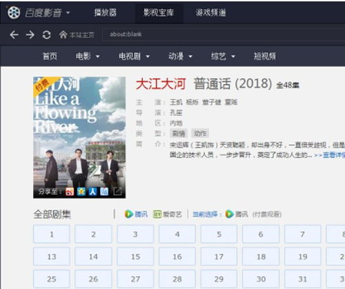 A电影网站的特色功能