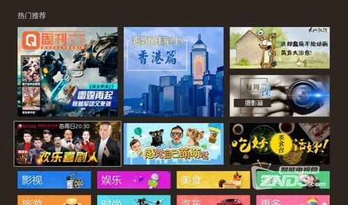 A电影网站的社区互动