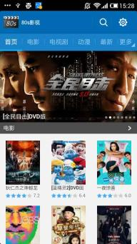 80s电影网官网电脑版简介