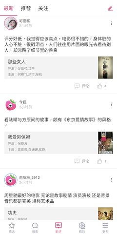 草莓电影网视频资源