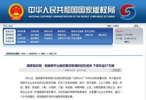 版权问题导致内容下架