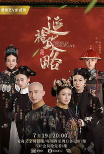 延禧攻略的文化影响