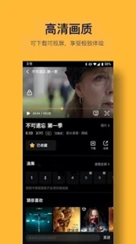 八戒电影网的播放技术