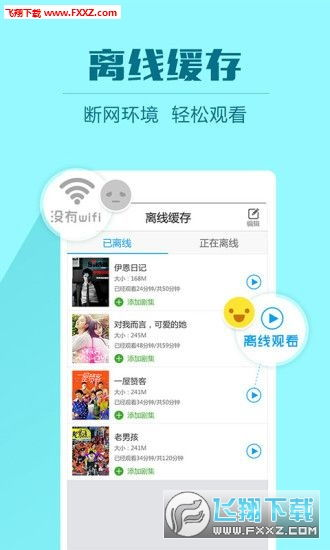 2345午夜电影网手机版的下载功能