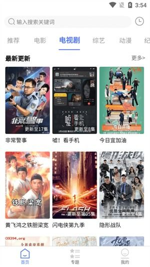 粤之家电影网站的电影分类