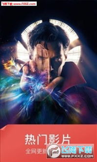 秋霞电影网手机一级：简介