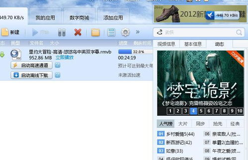 迅雷电影网址概述