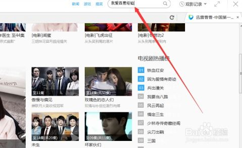 如何使用迅雷电影网址