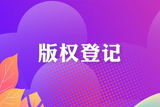 版权与合法性