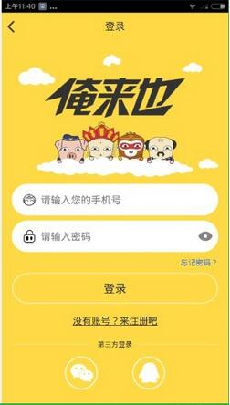 安区也俺来也电影网概述