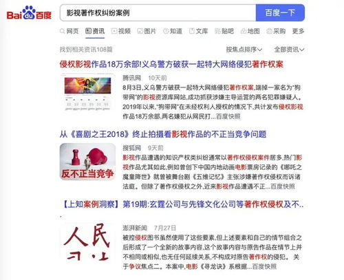 宅急看电影网站的安全性和版权问题