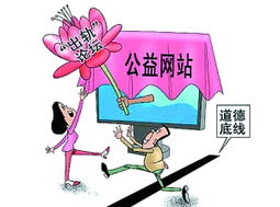 社会道德的挑战