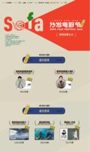 窝窝电影网的用户体验