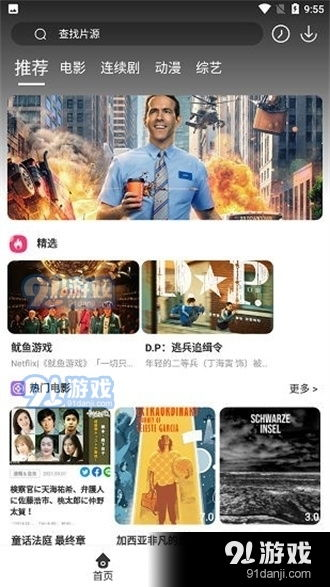 87福利电影廷电影网的安全性和隐私保护