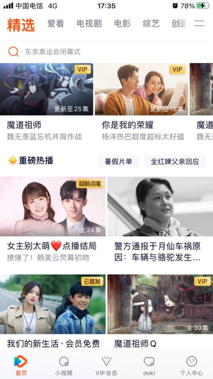 爱趣电影网土豆简介