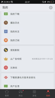 爱趣电影网土豆的分类