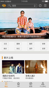 爱趣电影网土豆的播放流畅性