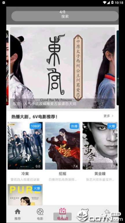 如何使用6v电影网下载电影