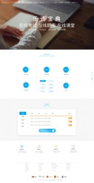 5. 网站E：原创内容，特色突出