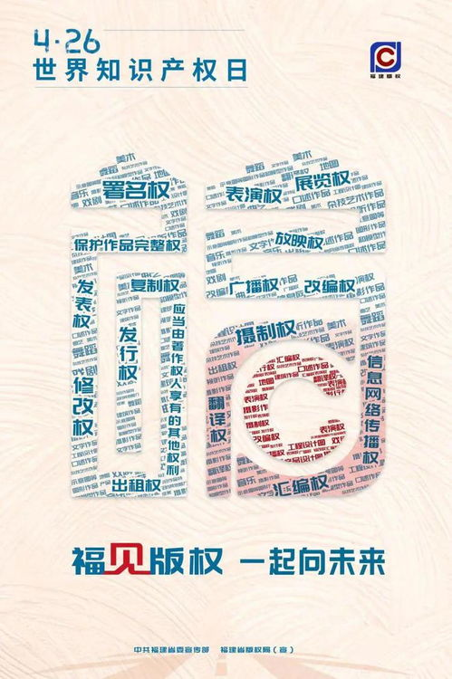 版权保护：尊重知识产权