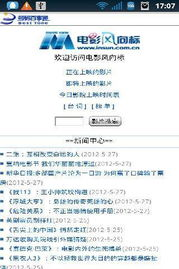 手机电影网的起源与发展