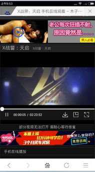 猪电影网的安全性