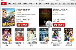 如何选择电影网站