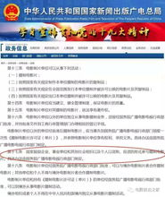 更快最新电影网的版权问题