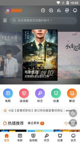 爱看吧电影网的资源特点