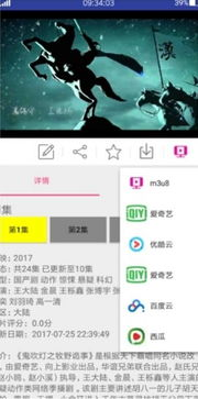 爱看吧电影网的操作便捷性