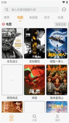 扣扣电影网的资源库