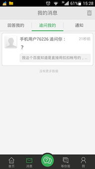 如何使用扣扣电影网