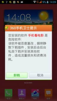 手机在线看电影网站的安全性