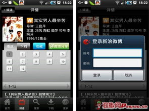 手机在线看电影网站的用户体验