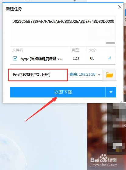 迅雷下载电影的优势