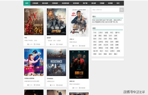 推荐的迅雷电影下载网站