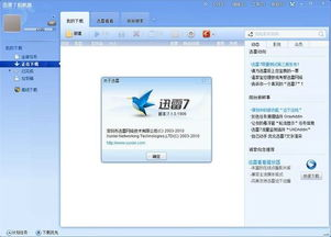 迅雷下载电影的注意事项