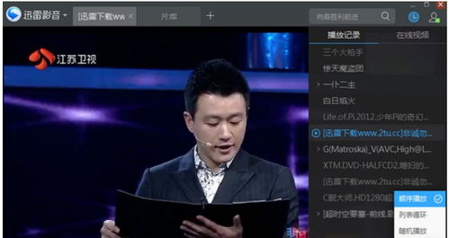 迅雷下载电影的常见问题