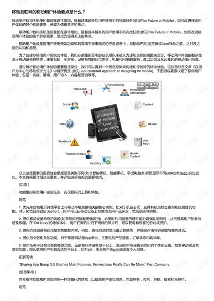 用户体验与网站迁移