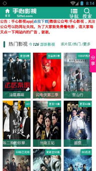 如何安全访问真心电影网站