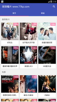 如何使用琪琪免费电影网