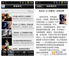 如何使用456电影网手机在线观影