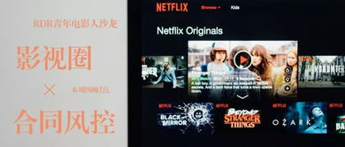 免费电影网站的风险与防范