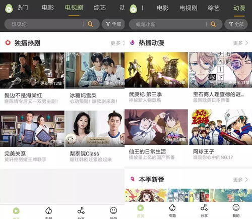 如何选择无敌电影网站